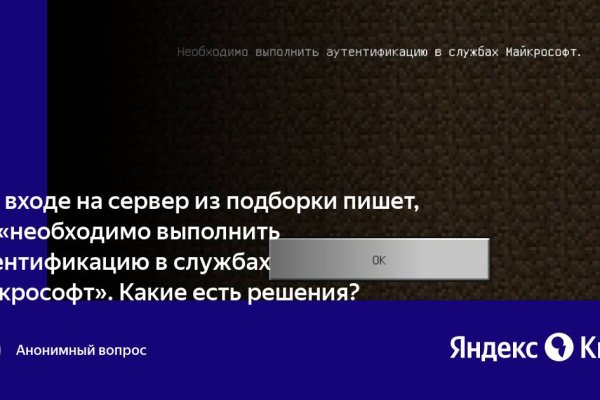 Как перейти на кракен