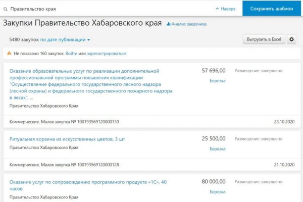 Кракен 12 сайт